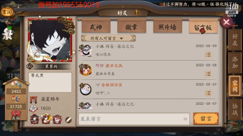 【阴阳师】无聊透顶的朴朴的精彩时刻 20220310 22点场