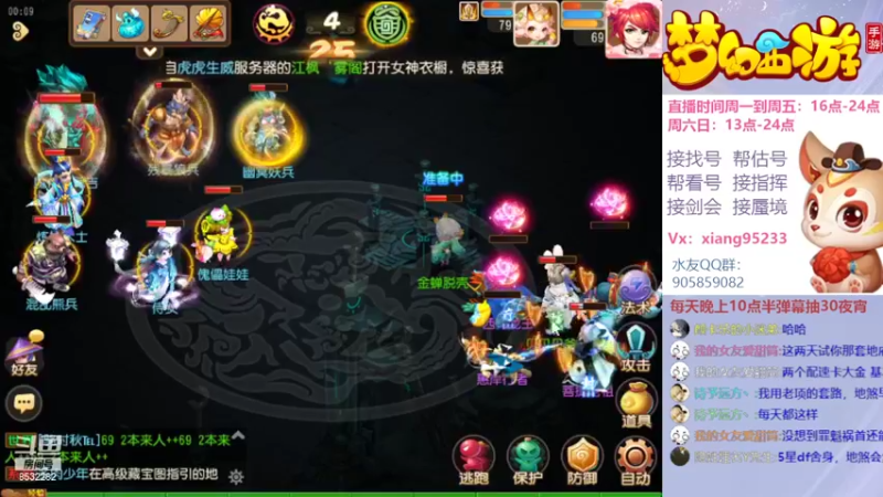 【2022-03-09 00点场】项95：专业帮找号~估号~蜃境~剑会~指挥
