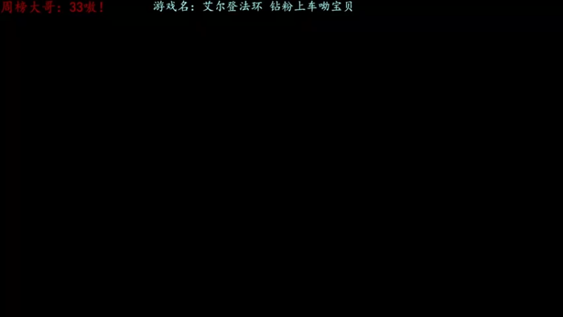 【2022-03-07 18点场】迦南的喃喃呀：开播第一天，接受艾尔登洗礼