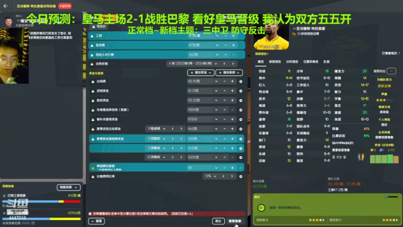 【2022-03-10 03点场】头疼的羊崽：冬窗更新第一档~正常版三中卫反击血洗英超