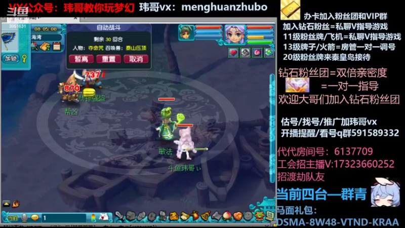 【2022-03-09 08点场】玮哥爱梦幻：蒹葭苍苍第13天-送攻略