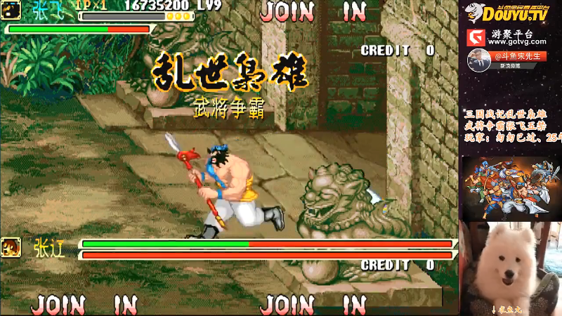 【怀旧游戏】宋先生的精彩时刻 20220310 09点场