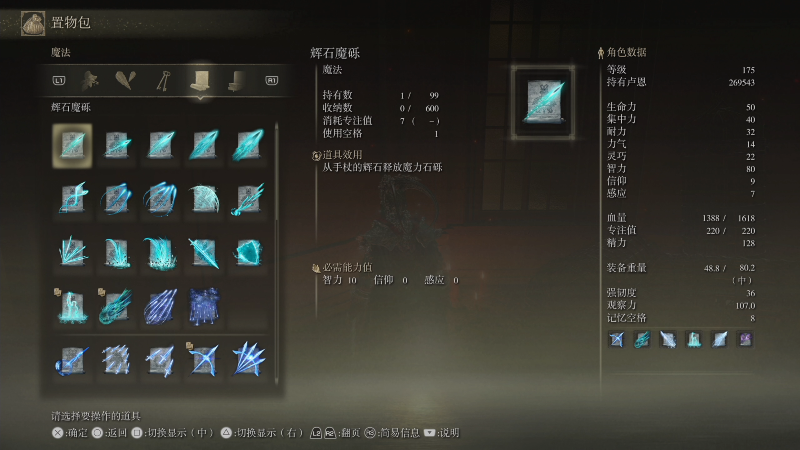 【艾尔登法环】女流66的精彩时刻 20220310 19点场