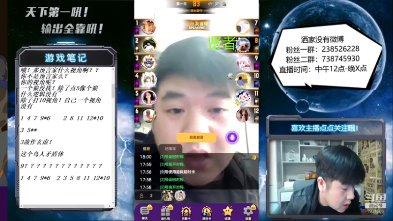 【2022-03-10 18点场】天下第一吼：外瑞古德~好好好！！！