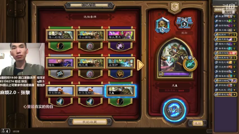 【2022-03-08 18点场】发牌员仅一：直播：标准传说教学一波