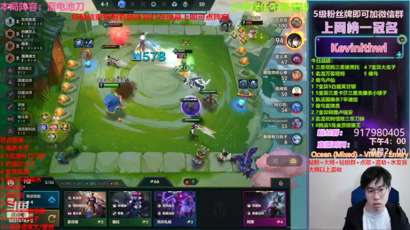 【2022-03-10 00点场】Xs雲烬：本局阵容：7剑德莱文