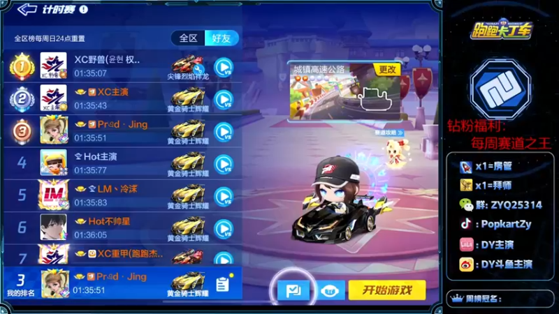 【2022-03-10 18点场】DY主演：新部件刷图试试