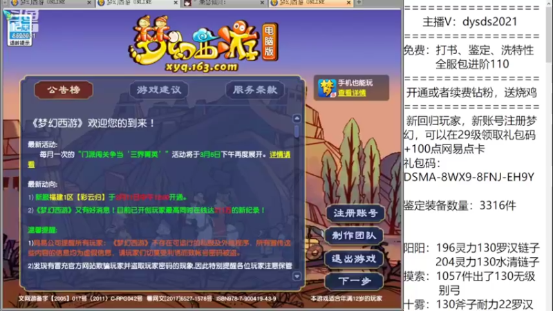 【2022-03-03 22点场】皇宫扫地僧：横扫雪山一切