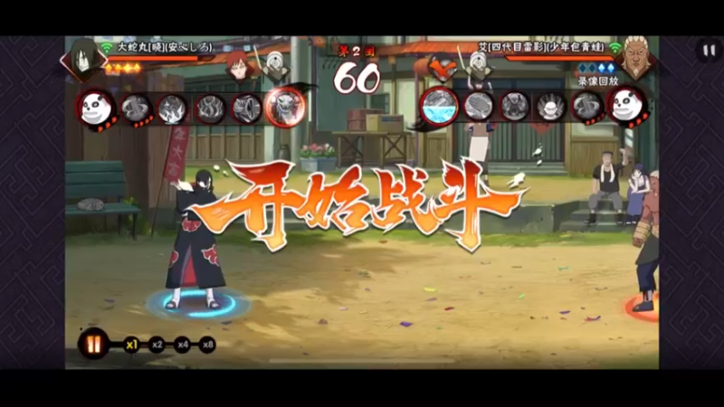 大蛇丸