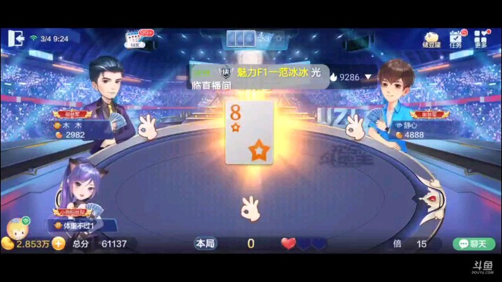 0304特辑，长达五分钟连续剧，第一把几乎秒杀，这牌地主刚好打了六顺，9到A接住，拿牌权打了个反春，第二把王炸没癞子没叫地主，最后地主草率分A，对子攻到底拿下