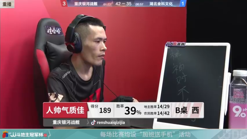 【2022-03-10 07点场】JJ斗地主官方：经典战役回顾 488743