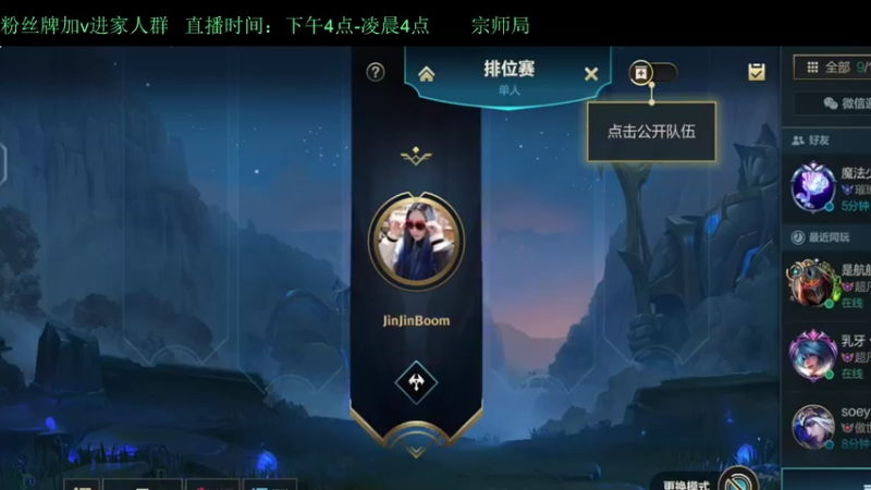 【2022-03-09 17点场】白瑾OoO：宗师1v9教学 世一诺 上路进