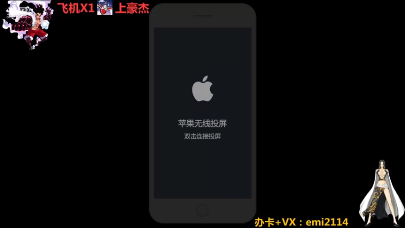 【2022-03-08 16点场】不是老年人：飞机上豪杰 来来来来