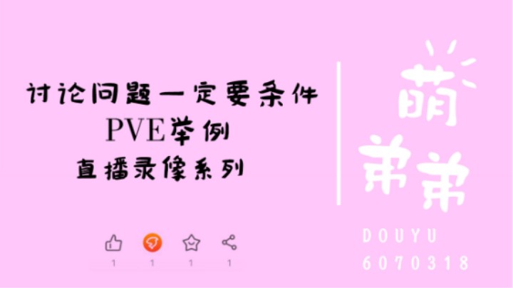 讨论问题一定要条件