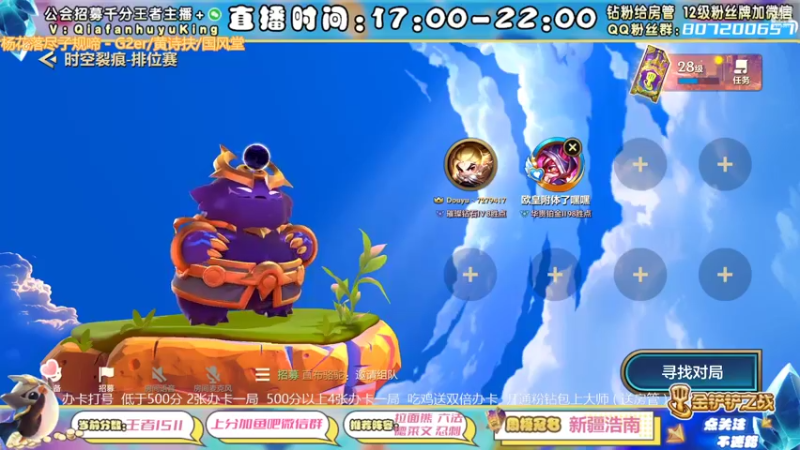 【2022-03-08 01点场】恰饭丶MXX：版本答案教学 办卡打号