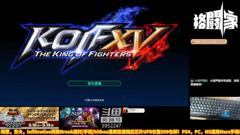 【2022-03-09 19点场】边哥BeenGor：20点开始直播斗鱼拳皇15键盘赛！