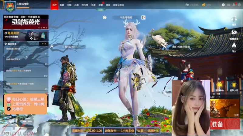 【2022-03-09 21点场】咕噜橙o：聚窟洲夹子老师已上线