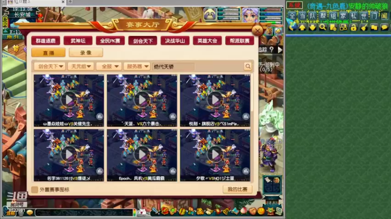 【2022-03-07 19点场】皇宫扫地僧：童总神木林首秀