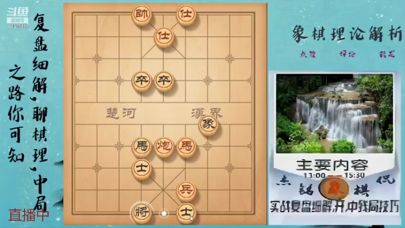 【2022-03-10 11点场】杰铭象棋：创新布阵，精彩时刻！