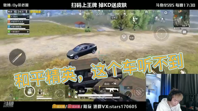 和平精英，这个车听不到