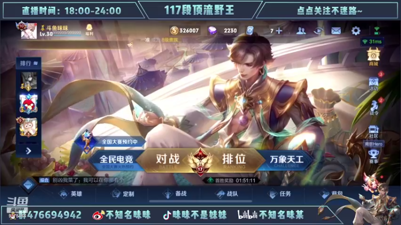 【2022-03-10 17点场】昧昧不是妹妹：高手小号猛冲巅峰第一