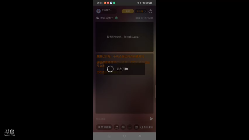 【2022-03-10 08点场】天地癞子丶斗神主播187：【S19赛季】新赛季报名，支持任意版本