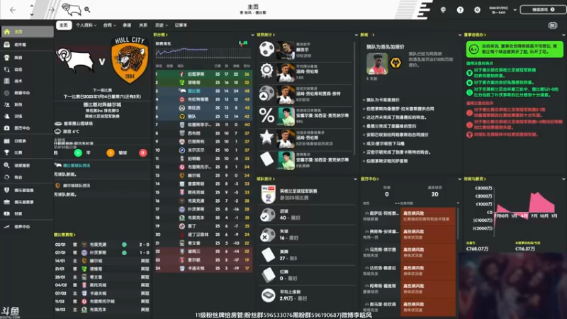 【2022-03-09 15点场】李晗风：【游戏鬼才】德比郡第二赛季冲超！