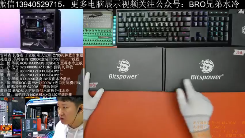 【2022-03-10 17点场】BRO兄弟水冷：又来一台10W豪机
