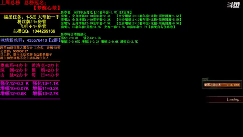 【2022-03-09 17点场】DNF咪情：跨四主播：未央战神，回归年套提升。