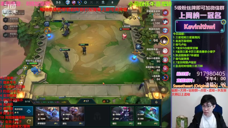 【2022-03-09 22点场】Xs雲烬：本局阵容：7变异大虫虫