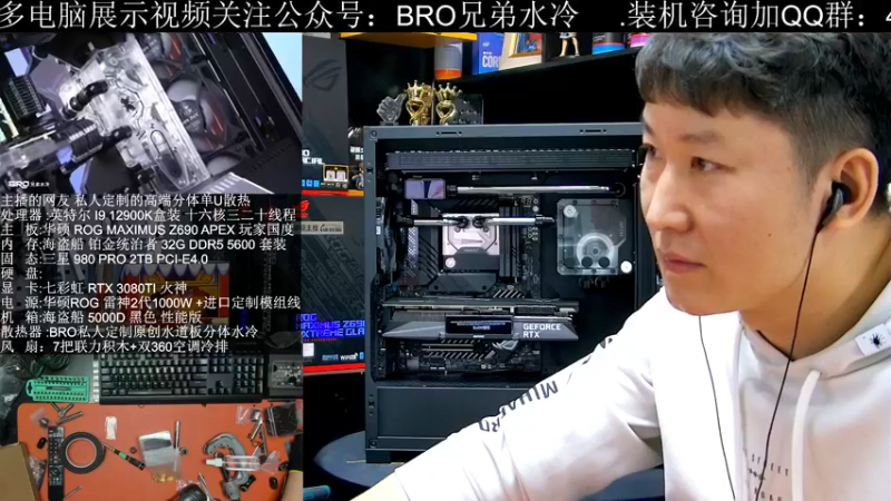 【2022-03-10 13点场】BRO兄弟水冷：又来一台10W豪机
