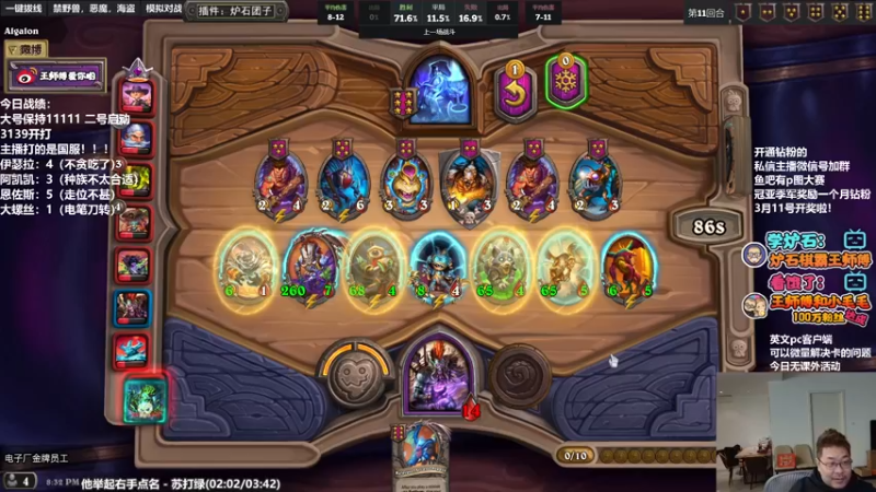 【2022-03-10 20点场】王师傅精益求精：祝大家天天开心~~~~~