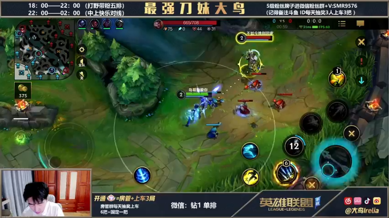 【2022-03-08 22点场】大鸟Irelia：中单刀妹戒网瘾上单寒冰