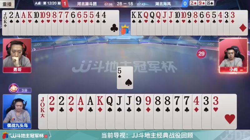 【2022-03-10 09点场】JJ斗地主官方：经典战役回顾 488743