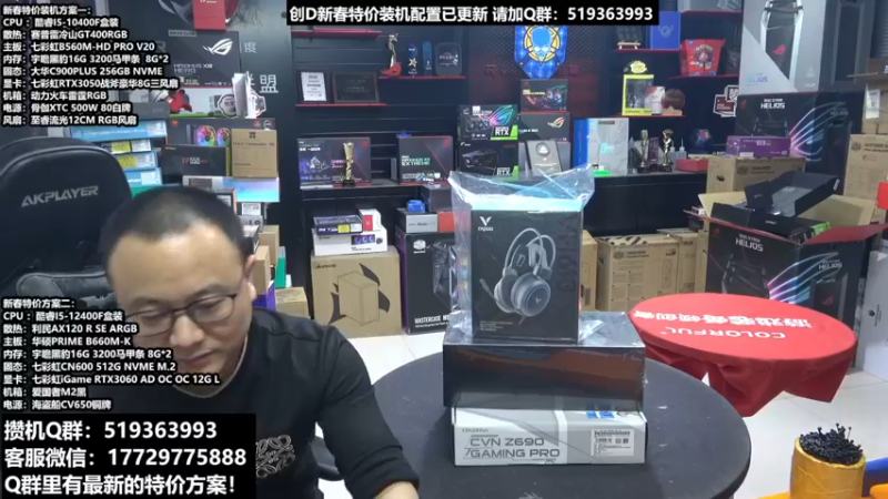 【2022-03-10 18点场】创D电脑联盟：郑州创D：英特尔游戏配置推荐
