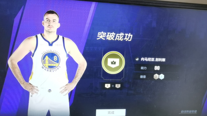 nba2k活跃度包月