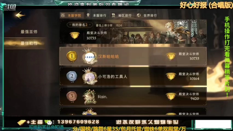 【2022-03-09 21点场】姜珩羽：国服纽特姜直树！