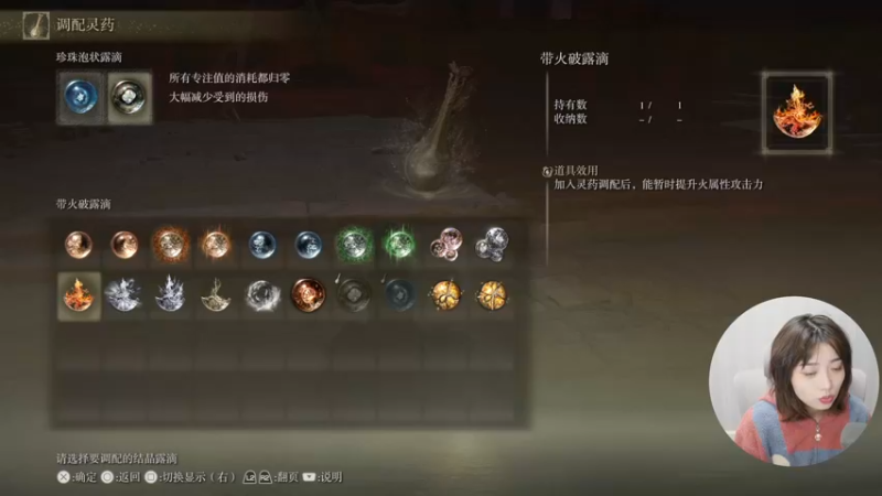 【2022-03-10 01点场】一番少侠29：艾尔登法环：人美技术硬！