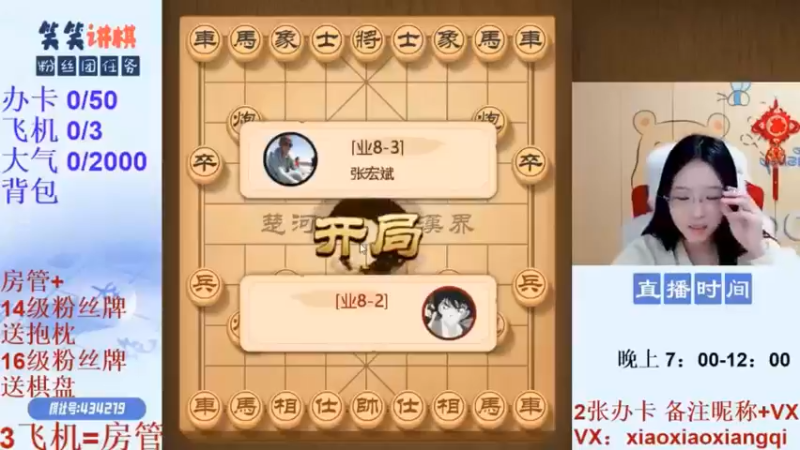 开局对方的车居然走了10步棋，笑笑教你如何玩转对手！