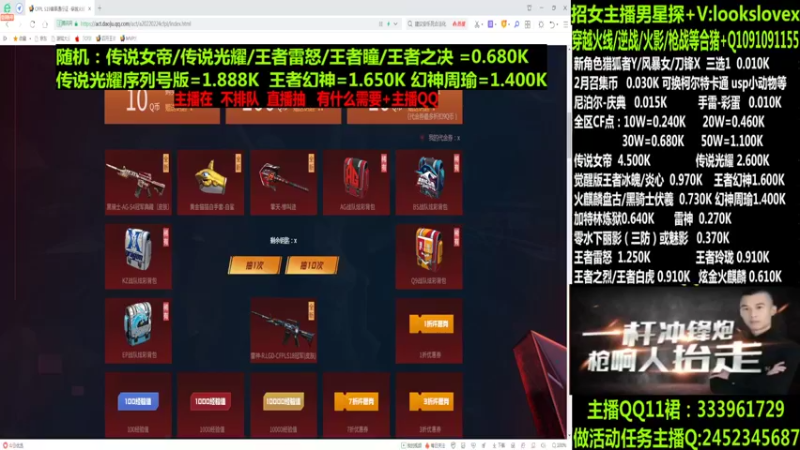 【2022-03-10 12点场】太原庞臭臭：传说女帝/幻神周瑜/点券秒到