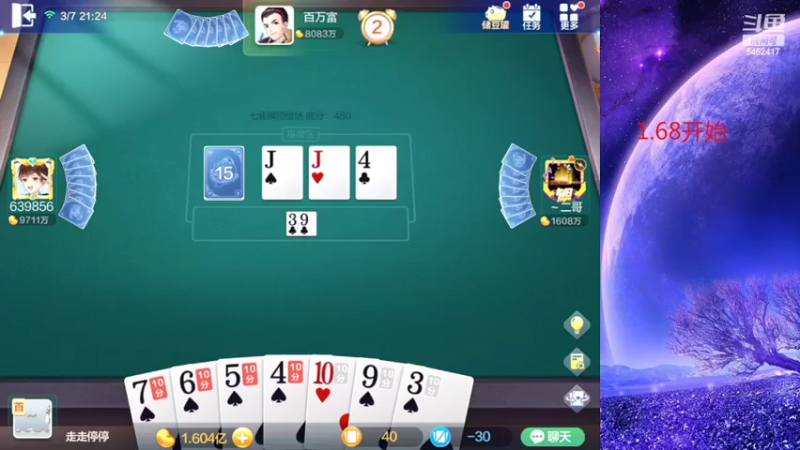 【2022-03-07 21点场】大吉大利v587：嘚嘚一嘚嘚