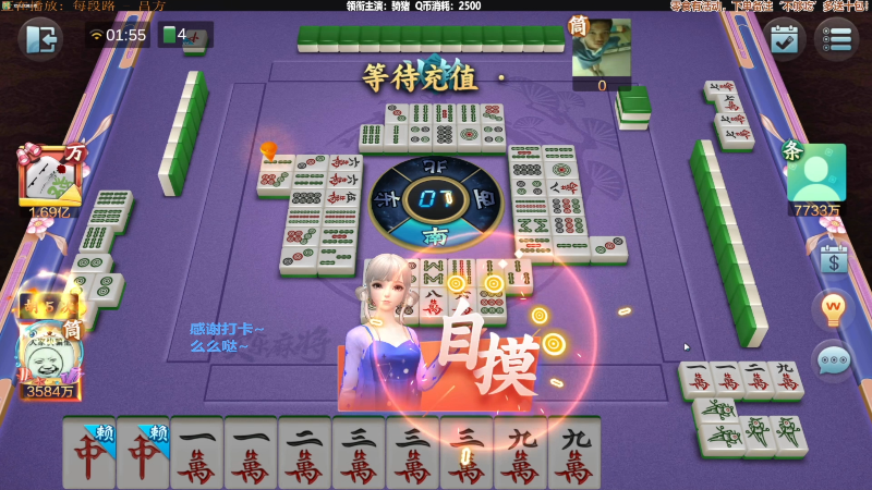 我在斗鱼看靓旭直播欢乐麻将