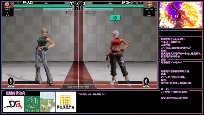 【2022-03-05 22点场】广州ZN：三轮车组织对战小孩，之后发展联赛第四组。