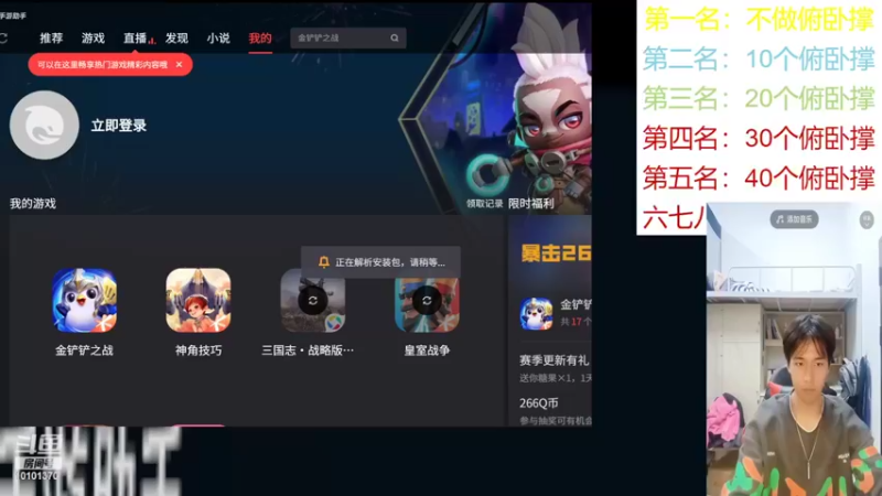 【2022-03-08 21点场】汐颜染瞳563：寝室玩游戏，输了俯卧撑