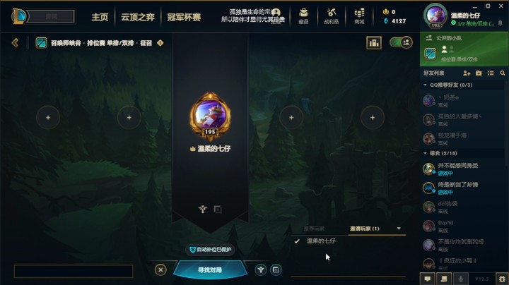 【英雄联盟】走丢的小红帽丶的精彩时刻 20220310 19点场