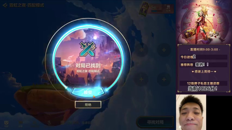 【2022-03-09 21点场】NB丶条皮兄弟：小皮：国一白魔塞纳教学！