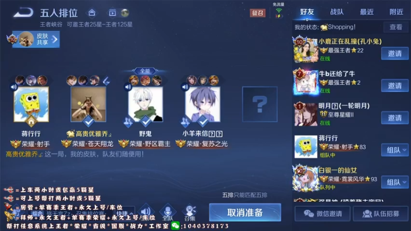 【2022-03-10 12点场】天涯yy丶：顶尖国服赵云 教学打法 包教包废