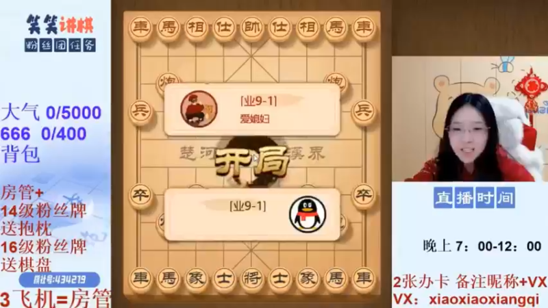笑笑告诉你什么叫防不胜防！估计以后再也不敢走顺炮了
