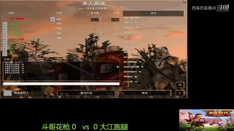 斗哥花枪3：2大江龙套