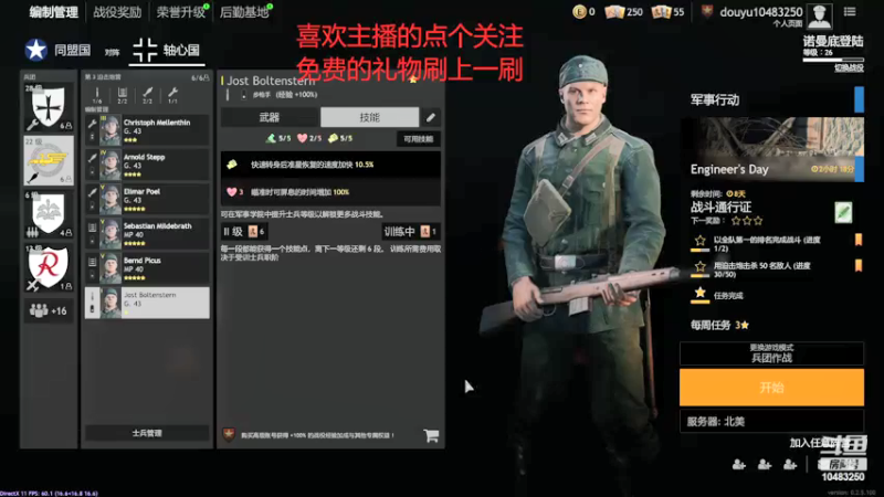 【2022-03-08 18点场】战火互娱丶刀哥：游戏：从军国服二测10号开始